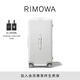 RIMOWA【趙今麥同款】日默瓦Essential33寸行李箱旅行箱拉桿箱 白色 33寸 【需托運(yùn)，適12-16天旅行】