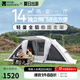 牧高笛（MOBIGARDEN）帳篷 戶外露營兩室一廳大空間防雨家庭帳篷世家6 晨霧白（不含周邊配件）