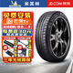 米其林（MICHELIN）【包安裝】米其林輪胎 PILOT SPORT 4 S 競馳 PS4S 系列 運動操控 285/30R20 99Y ZR 帶星* 寶馬新M
