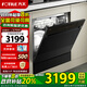 方太（FOTILE）洗碗機嵌入式家用全自動洗碗機12套洗消烘除存一體NT03S母嬰級一級水效灶下安裝洗碗機 12套NT03S