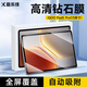 酷樂(lè )鋒適用IQOO Pad5 Pro鋼化膜2025平板13.2寸保護貼膜愛(ài)酷PAD 5PRO全屏幕玻璃覆蓋超薄高清防塵摔指紋