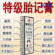 胎記去除膏臉部紅咖啡斑太田痣膏黑色素鮮紅斑淡化天生黑祛 1支 所有膚質(zhì)