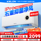 科龍空調(diào)大1.5匹 海信出品 靜省電Pro 新一級除菌臥室掛機變頻冷暖以舊換新國家補貼 KFR-35GW/LZ2-X1