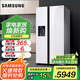 三星（SAMSUNG）635升大容量對開(kāi)門(mén)雙開(kāi)門(mén)冰箱 金屬勻冷 自動(dòng)制冰機 凈味清新 智能變頻 家電國家補貼 RS64R53E71L/SC白