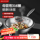 美廚（maxcook）316不銹鋼炒鍋 帶蓋鍋具32cm三層鋼鍋 電磁爐燃?xì)鉅t通用MCC2065