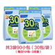 FANCL HealthScience香港直郵 日本每日綜合維生素營(yíng)養(yǎng)包 【常備90日量】【3包療程裝】30+男包x3袋