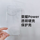 榮耀Power原裝手機(jī)殼自帶拆機(jī)透明保護(hù)套全新正品簡(jiǎn)約防摔硬殼無邊框 榮耀Power   自帶透明殼