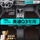 車(chē)麗友專(zhuān)用于13-25款新奧迪q3腳墊全包圍tpe原廠(chǎng)后備箱墊汽車(chē)用品配件20 【雙層耐臟款】TPE腳墊+澳蘭絨咖 奧迪Q3 定制