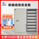 福諾科技文件檔案專用防磁柜防火防磁防潮抗震光盤硬盤CD信息安全防磁柜 FLA-280（七大抽屜密碼鎖） 1.2mm