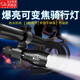 星舵自行車(chē)燈前燈防水強光手電筒聚焦遠射山地車(chē)夜騎尾燈可充電騎行燈 手電筒+變焦+USB直充+車(chē)夾+尾燈