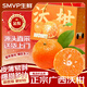 SMVP廣西沃柑水果新鮮當(dāng)季整箱一級(jí)沙糖蜜橘柑橘砂糖橘子桔子武鳴 優(yōu)選【果徑70-75mm】高復(fù)購(gòu) 【聚劃算】9斤家庭裝凈重8.5斤