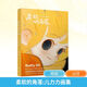 正版包郵 柔軟的角落 兒力力畫集 贈 立卡 1+書簽 4+愿望券 4 16開硬精裝 全書特種紙 雖然怕胖 但還是想吃糖作者兒力力新作插畫集 收錄 白日夢小姐 等系列插畫作品 插畫藝術(shù)臨摹畫集畫冊 圖書