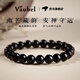 VAUBEL天然金曜石手串七夕情人節(jié)禮物女貓眼黑曜石手鏈轉(zhuǎn)運(yùn)送男友送老公 【珠寶級(jí)】12mm天然黑曜石