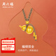 周六福 黃金吊墜男女款足金古法經(jīng)典小葫蘆福運(yùn)編繩掛墜 計(jì)價(jià) 4.63g