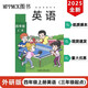 25新改外研版四年級上冊英語書課本教材教科書搶先彩印版預習用書 四上英語外研版