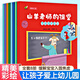 我愛幼兒園繪本 全8冊(cè) 學(xué)會(huì)保護(hù)自己 培養(yǎng)自信心 加強(qiáng)行為管理 行為習(xí)慣培養(yǎng)繪本 3-6歲幼兒園小班大班啟蒙繪本故事書