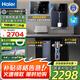 海爾凈水器母嬰認證家用廚下式RO反滲透純水機管線機即熱式直飲加熱一體機餐邊柜自來水過濾星鉆套裝 超值三件套 直飲機+管線機+前置