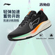 李寧赤兔8丨反光輕量競速訓練跑鞋男子2025秋冬低幫運動(dòng)鞋ARPV001