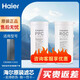 海爾適配卡薩帝鑒賞家凈水濾芯CRO800-C3U1反滲透RO膜PPC復(fù)合過濾芯 1+3級濾芯