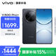 vivo Y300 Pro+ 8GB+128GB 簡(jiǎn)黑 國(guó)家補(bǔ)貼 7300mAh藍(lán)海電池 第三代驍龍7s 金剛磐石架構(gòu) AI手機(jī)
