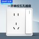 正泰（CHNT）開(kāi)關(guān)插座面板86型暗裝家用電源五孔插座墻壁面板套裝插座窄邊框大面板斜五孔6M白 一開(kāi)單控五孔