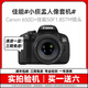 Canon佳能600D 700D 850D 750D學(xué)生入門級二手?jǐn)?shù)碼單反相機(jī)人像小痰盂鏡頭高清旅游 650D+佳能50 1.8 STM小痰盂鏡頭 95新