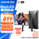 SANC盛色27英寸2K180Hz MiniLED電競(jìng)顯示器 QD量子點(diǎn)HVA HDR1000nit高亮10Bit 智能光感電腦屏幕 S72MV