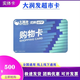 【謹防刷單詐騙】大潤發(fā)超市購物卡寄實(shí)體卡大潤發(fā)禮品卡現金卡節日禮品卡可綁定大潤發(fā)APP全國通用 500面值實(shí)體卡