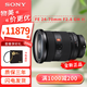 索尼索尼（SONY） FE 24-70mm F2.8 GM二代全畫幅標(biāo)準(zhǔn)變焦大三元G大師 SEL2470GM2 二代 【全球購(gòu)】FE 24-70 F2.8 GM二代 官方標(biāo)配