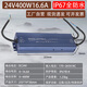 豐碩源科220V轉(zhuǎn)12v24V防水電源IP67超薄戶外60W250W300W400WLED直流變壓器 24V400W16.6A防水電源