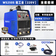 瑞凌氬弧焊機WS250S工業(yè)級220v不銹鋼焊機逆變?nèi)~機芯氬弧焊單用焊機 工業(yè)經(jīng)典丨250S丨全套配件