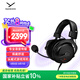 拜雅（beyerdynamic）MMX 300 PRO 頭戴式帶線控高端旗艦級(jí)游戲耳機(jī) 48歐姆