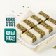 【糯嘰嘰】綠豆糯米涼糕280g