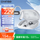 瓷音未來MarsAir開放式CIYINSO MarsAir掛耳式藍(lán)牙耳機(jī)無線運(yùn)動(dòng)跑步低延遲輕奢音樂學(xué)生適用于蘋果安卓 冰川白+曬單贈(zèng)10元紅包 LDAC解碼+雙芯片