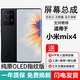 埃佰利適用MI小米MIX4 Civi Civi2 Civi3 Civi4pro屏幕總成Civi1S觸摸液晶顯示屏內(nèi)外一體屏埃佰利 小米Mix4屏幕【不帶框】純原OLED指紋高刷版