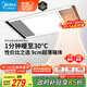 美的（Midea）浴霸暖風(fēng)照明排氣一體集成300x600風(fēng)暖衛(wèi)生間暖風(fēng)機(jī)換氣浴霸燈G2