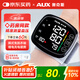 奧克斯（AUX）電子血壓計(jì)家用手腕式血壓儀醫(yī)用高精準(zhǔn)血壓測(cè)量?jī)x國(guó)家補(bǔ)貼BSX311