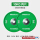 PROIRON普力艾專(zhuān)業(yè)訓(xùn)練杠鈴片舉重深蹲硬拉全膠片橡膠臀橋訓(xùn)練盤(pán)大孔 10kg