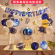 華峻宇 生日場(chǎng)景布置男孩桌飄周歲生日快樂(lè )LED燈兒童發(fā)光氣球裝飾背景墻 太空人桌飄布置套餐