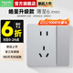 施耐德開關插座面板 86型墻壁一開單開雙控面板六類電腦 皓雋星光銀色 五孔帶單控 開關