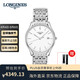 浪琴（LONGINES）律雅系列 石英精鋼男表L48594126贈原裝表帶七夕送男朋友禮物