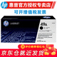 惠普（HP） Q5949A 49a 硒鼓 適用1160 3390 1320 3392打印機 Q5949A 49A單支裝（約2500頁）