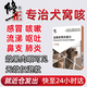 犬窩咳狗狗感冒藥寵物咳嗽干嘔流鼻涕打噴嚏發(fā)燒專用藥窩咳凈片 鹽酸多西環(huán)素片-發(fā)貨特效率 【狗狗卡卡咳嗽】當/次日達