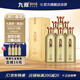 九暹暹品6醬香型53度白酒高粱大曲坤沙貴州窖藏老酒宴請口糧酒送禮 53度 500mL 6瓶 【整箱裝】