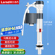 萊爾詩(shī)丹（Larsd）馬桶進(jìn)水閥 馬桶配件 水箱上水器坐便器水箱配件水量可調(diào)節(jié)SJ-01 