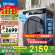 Haier滾筒洗衣機全自動10公斤大容量超薄平嵌一級能效變頻節(jié)能六維減震小恒星系列 以舊換新國家補貼20% 【寶藏K39pro】活水噴淋漂+晶彩觸控+智能投放