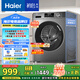 海爾（Haier）滾筒洗衣機全自動 懶人超薄家用10公斤 EG100MATE29S 一級能效 家電國家補貼20% 以舊換新