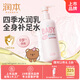 潤本（RUNBEN）嬰兒全身潤膚乳300ml兒童面霜身體乳寶寶潤膚霜補水保濕乳滋潤型