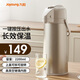 九陽(yáng)氣壓式保溫壺大容量家居館保溫瓶壓力壺家用開(kāi)水瓶熱水瓶 WF505 2.2L