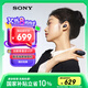 索尼（SONY）LinkBuds S 舒適入耳 真無線降噪耳機 藍牙5.2 黑色 WF-LS900N 高考祝福禮物